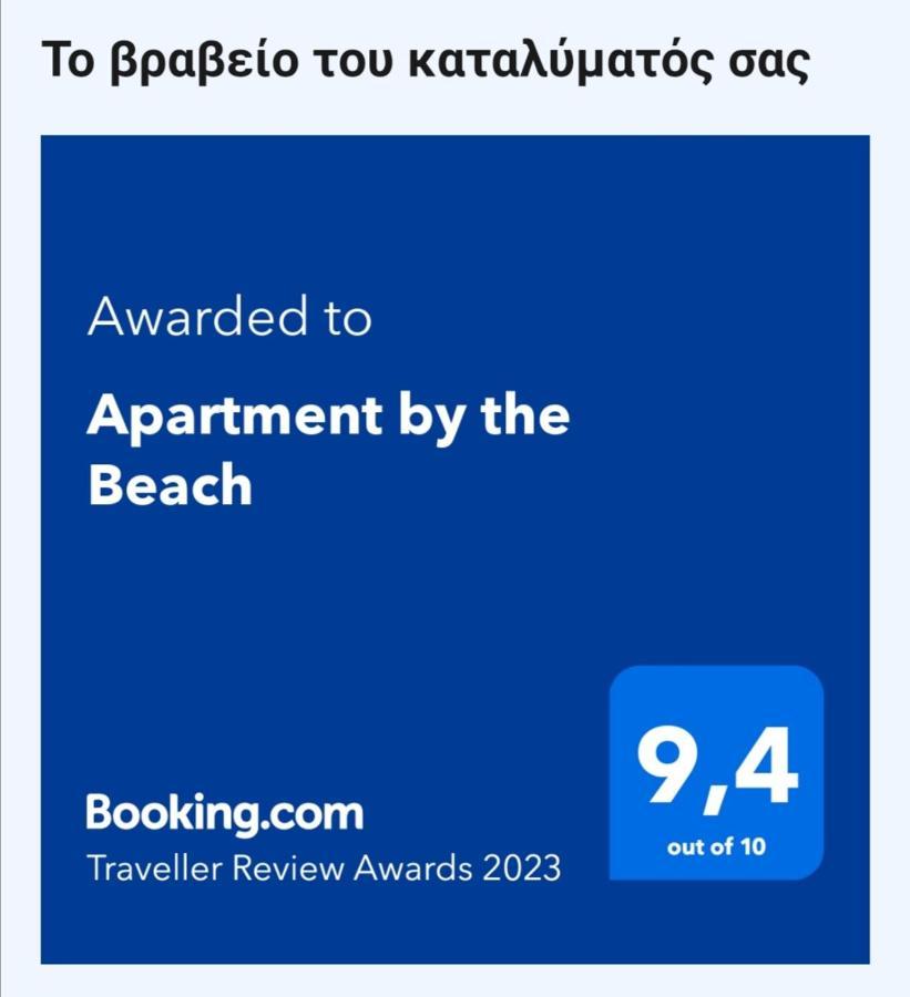 Apartment By The Beach Néoi Epivátai Eksteriør bilde